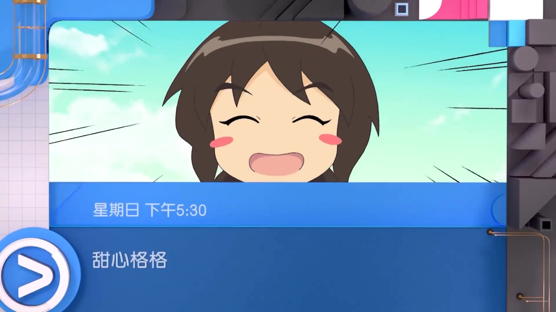 【5月/VIUTV粤语】甜心格格5 PV